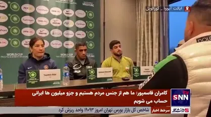 واکنش کامران قاسمپور به سوال صدای آمریکا: ما نماینده مردم ایران هستیم/ به میدان آمدیم تا بتوانیم دل مردم&zwnj;مان را شاد کنیم