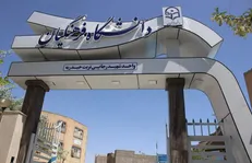 مرکز ثقل آموزش و پرورش