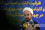 نشست خبری همایش ظرفیت‌های انقلاب، کارآمدی و کارنامه نظام جمهوری اسلامی