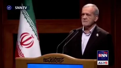 پزشکیان: امکان ندارد رانت و رشوه و فساد با داده و مدیریت آن شکل بگیرد