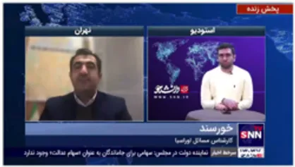 کارشناس مسائل اوراسیا: آمریکا قصد تنش زایی با روسیه و چین را دارد