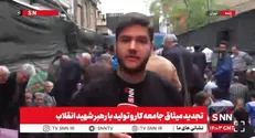 گزارش خبرنگار SNNTV از تجدید میثاق جامعه کار و تولید با حضور در خیابان کشور دوست + فیلم