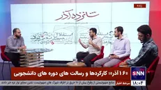 چالشی که محمد صالح ترکمان، دبیر جنبش عدالت‌خواه با دست‌اندرکاران دوره‌های دانشجویی مطرح کرد
