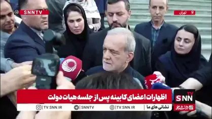 پزشکیان: برای اینکه در این کره خاکی بتوانیم زندگی کنیم باید قوی و یکدست شویم