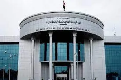 صدور حکم مرضی الطرفین توسط دادگاه فدرال عراق