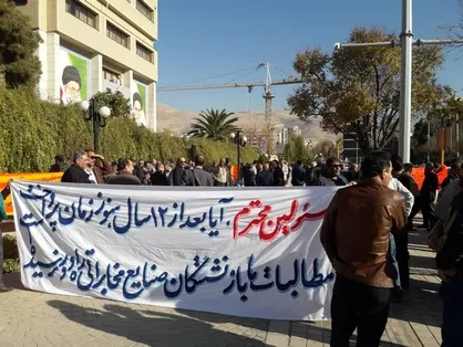 معوقات کامل بازنشستگان صنایع مخابرات راه دور شیراز کی پرداخت می&zwnj;شود؟ / احیای کارخانه در ابهام