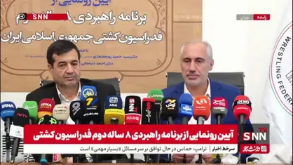 پورمحمدی: آقای رئیس&zwnj;جمهور به من ماموریت داد هر کاری که در دولت لازم است برای استمرار موفقیت&zwnj;های درخشان کشتی انجام بدهم