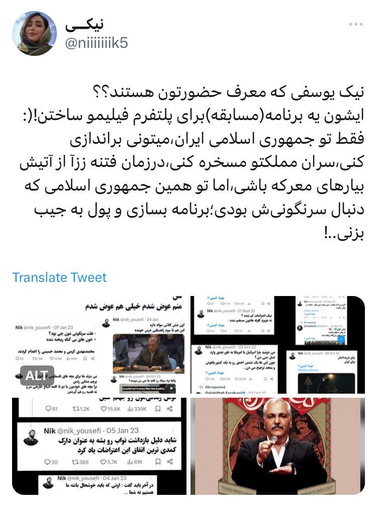 نظرات مردم در مورد کارگردان گل یا پوچ