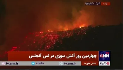 تصاویر هوایی از چهارمین روز آتش سوزی در لس آنجلس آمریکا