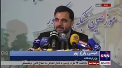 وزیر ارتباطات: با هوشمندسازی خدمات می&zwnj;توانیم نقش جدی در کاهش سفر&zwnj;ها داشته باشیم / نسخه اول پنجره واحد خدمات دولت هوشمند دهه فجر افتتاح می&zwnj;شود
