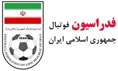 بیانیه فدراسیون فوتبال درباره میزبانی باشگاه‌های ایرانی در مسابقات آسیایی