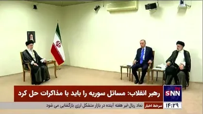 فیلم دیدار و گفت&zwnj;وگوی اردوغان با رهبر انقلاب