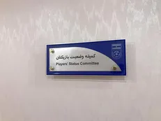 اعلام آرای جدید کمیته وضعیت فدراسیون فوتبال/ محکومیت تراکتور، شکایت علیه پرسپولیس شد