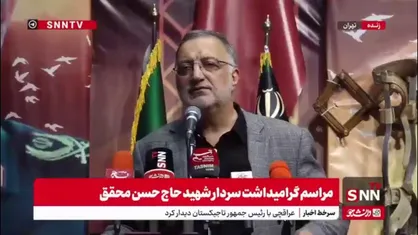 زاکانی: وزیر خارجه ترکیه به وزیر خارجه کشورمان پیش از حمله رژیم صهیونیستی گفت که آمریکا خود را از حمله احتمالی بَری می&zwnj;داند