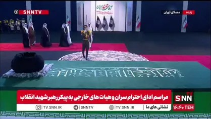 ادای احترام حسن بن عبدالله الغانم، رئیس مجلس قطر و هیات همراه به پیکر رهبر شهید