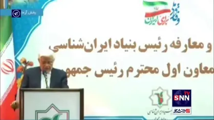 عارف: دکتر صالحی یک دیپلمات اخلاق&zwnj;مدار کشور بود/ برای ما دانشگاهیان افتخار بود که یک دیپلمات اخلاق&zwnj;مدار را تحویل دیپلماسی کشور دادیم