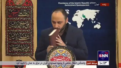 تلاوت آیاتی از قرآن کریم توسط سخنگوی دولت در ابتدای نشست خبری
