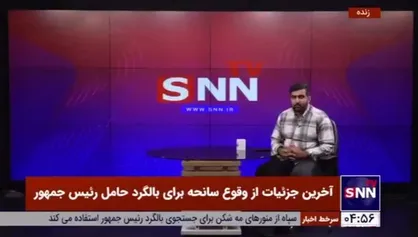 خبرنگار مستقر در محل سانحه: مه غلیظ روند حرکت به سمت روستای طویل را کند کرده است