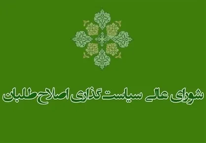&laquo;سَرا&raquo; برای ترمیم آمد؛ باعث تشدید اختلافِ اصلاح طلبان شد