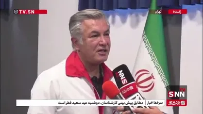 حمید استیلی: قدردان تلاش&zwnj;های امدادگران هلال احمر در ایام نوروز هستیم