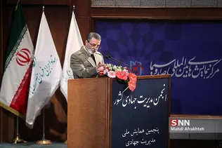 پنجمین همایش ملی مدیریت جهادی