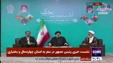 رئیسی: اساس قطعنامه شورای حکام علیه ایران را تحریکات رژیم صهیونیستی می‌دانیم