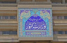 در آسیب های اجتماعی دچار موازی کاری هستیم و مسئولیت آن با وزارت کشور است + فیلم