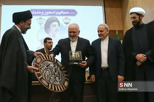 همایش حکیم محور وحدت