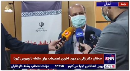 واکنش رئیس ستاد مقابله با کرونا درباره شایعاتی که در مورد اظهارات وی در فضای مجازی منتشر شد