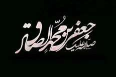 برنامه هیئت رزمندگان اسلام در سالروز شهادت امام صادق(ع) اعلام شد