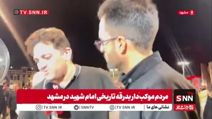 موکب&zwnj;دار: زندگی بعد از حضرت آقا خیلی سخت است/ با جان و دل به زوار خدمت می&zwnj;کنیم