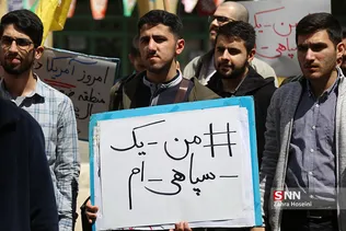 تجمع دانشجویان دانشگاه شریف در حمایت از سپاه پاسداران