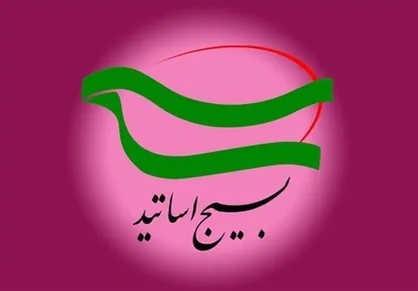 آیت الله رییسی رئیس جمهوری مجاهد و خستگی ناپذیر بود