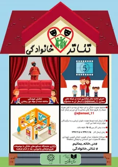 طراحی ده‌ها بازی و سرگرمی برای کودکان در فضای مجازی انجام شد