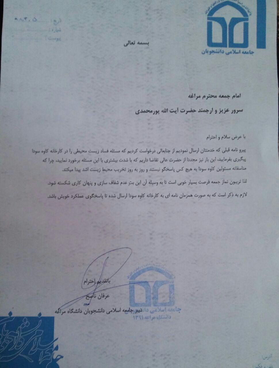 نامه