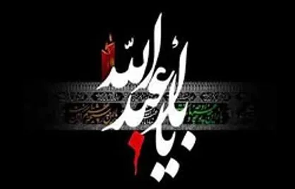 ویژه برنامه&zwnj;های محرمی شبکه چهار معرفی شد