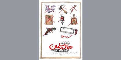 &laquo;دونالد سلمان&raquo; در راه اصفهان