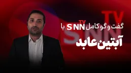 فیلم کامل گفت‌و‌گو با آبتین عابد