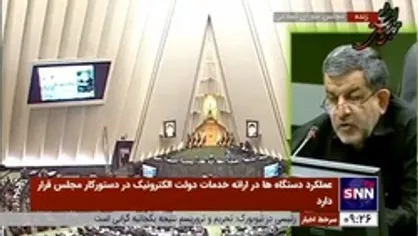 تقی&zwnj;پور: از 153 دستگاه اجرایی، 124 دستگاه پنجره واحد هوشمند را ایجاد نکردند و 89 دستگاه در وضعیت عدم اتصال قرار دارند
