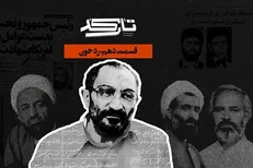 افشاگری «تارکد» از پرونده یک انفجار/ کشمیری چگونه نفوذ کرد؟