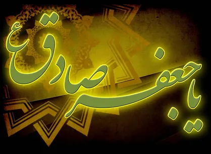 سخاوتمندترین مردمان در نگاه امام صادق (ع)