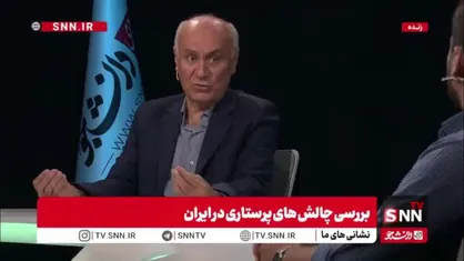 شریفی مقدم: حقوق ثابت یک پرستار ۱۷ میلیون تومان است که پایین&zwnj;ترین حقوق در سطح کارکنان دولت است