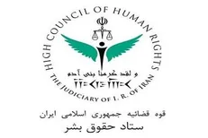 محکومیت شدید گروگانگیری حیثیت نهادهای بین‌المللی از سوی چند دولت خودبرتربین غربی