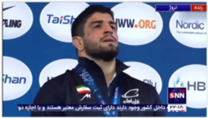 لحظه ی اهدای مدال طلا به کامران قاسم پور و اهتزاز پرچم ایران