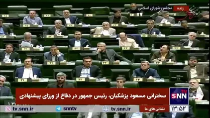 پزشکیان: در ذهن من ایده&zwnj;آل&zwnj;هایی برای وزرا بود ولی وقتی دیدم توافق نیست کوتاه آمدم/ برای وحدت کوتاه می&zwnj;آیم