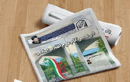 دانشجو باید خط بدهد! / شماره ۲۳ نشریه دانشجویی &laquo;هم&zwnj;شاگردی&raquo; منشر شد