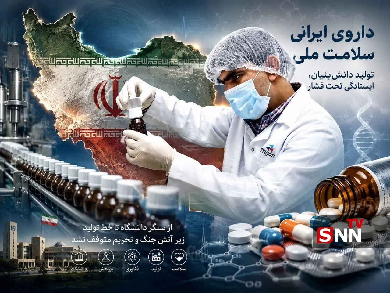 ایران ایران