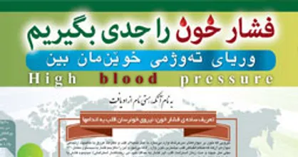اینفوگرافیک/ قاتل سوم دنیا را جدی بگیریم