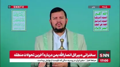 رهبر انصار الله یمن: رژیم صهیونسیتی، حامیان خود را به نگاه الاغ می بیند که باید از انها بهره برداری کرد تا بمیرند