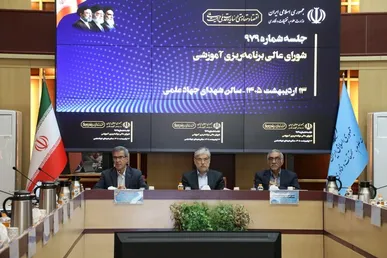 جلسه ۹۷۹ شورای عالی برنامه‌ریزی آموزشی برگزار شد